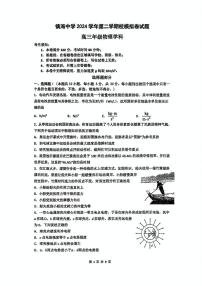 2025届浙江省宁波市镇海中学高三下学期模拟考试物理试题（含答案）