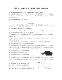 2025届浙江省杭州二中高三下学期高考热身考试物理试题（含答案）
