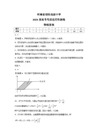 2025届河南省信阳市信阳高级中学高三下学期模拟预测物理试题（高考模拟）