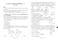 云南省三校2025届高三下学期高考备考实用性联考（八）物理试卷（PDF版附解析）