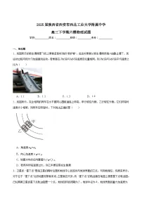 陕西省西北工业大学附属中学2025届高三下学期第六次模拟考试物理试题（Word版附答案）