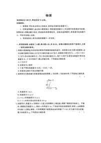 物理：河南省豫北教学联盟2024-2025学年高三下学期5月联考试卷（图片版）