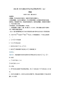 物理：2025届河北省部分校高三下学期5月模拟冲刺卷试题（解析版）