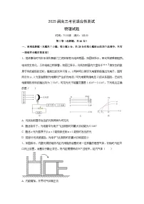 物理：2025届广东省高三下学期高考考前适应性测试试题