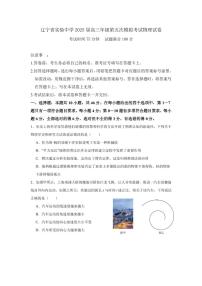 2025届辽宁实验中学高三下学期五模物理试题（含答案）