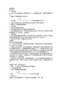 高中物理人教版 (2019)选择性必修 第二册电能的输送教案
