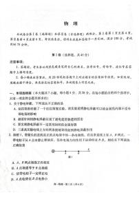 贵州省贵阳市七校2024-2025学年高一下学期5月月考物理试卷（PDF版附解析）