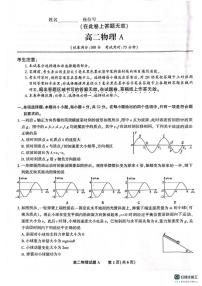 安徽省桐城中学等校2024-2025学年高二下学期5月月考物理试题