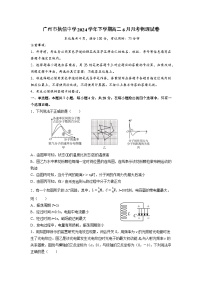 广东省广州市执信中学2024-2025学年高二下学期第二次月考物理试题