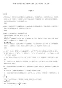 广东省中山市烟洲中学2024-2025学年高一上学期12月月考物理试题