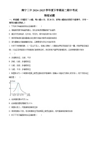 广西壮族自治区南宁市第三中学2024-2025学年高二下学期4月期中物理试题