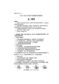 河南省三门峡市2024-2025学年高二下学期5月期末物理试题