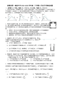 河南省驻马店市新蔡县第一高级中学2024-2025学年高二下学期5月月考物理试题