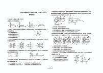 湖北省黄冈市黄梅县育才高级中学2024-2025学年高二下学期2月月考物理试卷