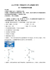 浙江省温州市环大罗山联盟2024-2025学年高一下学期期中联考物理试卷