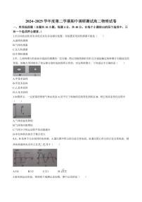 物理-江苏省宿迁市沭阳县2024-2025学年高二下学期期中考试试题和答案