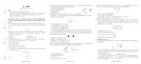 东北三省精准教学联盟2025届高三下学期5月理想树联考物理试卷（PDF版附答案）