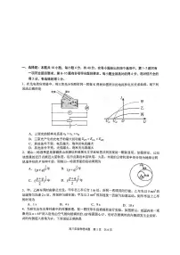 湖北省华中师范大学第一附属中学2025届高三下学期5月适应性检测物理试题（PDF版附答案）