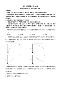 云南省2024-2025学年高一下学期期中联考物理试卷（原卷版+解析版）