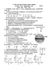 2025北京人大附中高二下6月月考物理试题及答案
