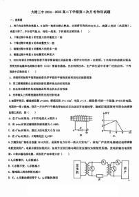 天津市滨海新区大港第三中学2024-2025学年高二下学期5月月考物理试题