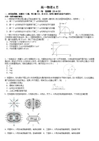 吉林省通化市梅河口市第五中学2023-2024学年高一下学期6月月考物理试题