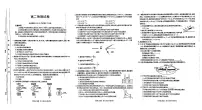 吉林省松原市2023-2024学年高二下学期期末测试物理试卷
