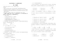 吉林省辽源市田家炳高中五校第七十七届联考2023-2024学年高一下学期7月期末物理试题