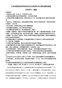 2025届山东省普通高等学校高三上学期招生考试选择性科目测试模拟演练物理试卷（高考模拟）