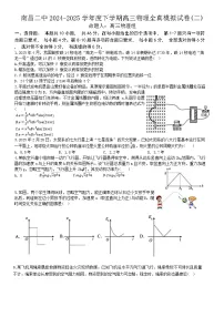2025届江西省南昌市第二中学高三下学期最后一卷物理试题（高考模拟）
