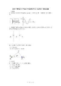 2025年普通高中学业水平选择性考试(福建）物理部分试题