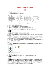 北京市2024_2025学年高二物理上学期9月月考试题含解析