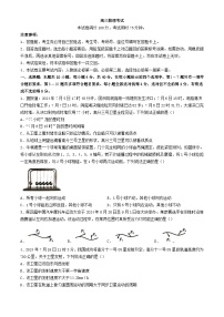 湖北省2025届高三物理上学期10月考试试题