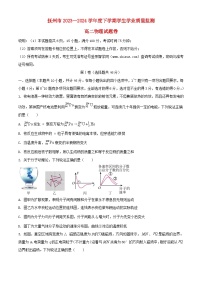 江西省抚州市2023_2024学年高二物理下学期期末考试含解析