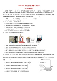 江西省抚州市临川区2023_2024学年高二物理下学期6月月考试题含解析