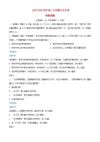 湖北省2024_2025学年高一物理上学期9月月考试题含解析 (1)