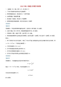 湖南省岳阳市临湘市2024_2025学年高一物理上学期9月月考试题含解析