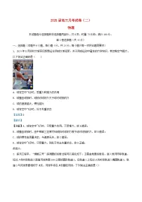 湖南省长沙市2025届高三物理上学期第二次月考试题含解析