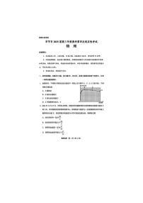 贵州省毕节市2025届高三年级高考第四次适应性考试物理试卷含答案