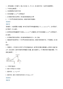 安徽省马鞍山市2024_2025学年高二物理上学期9月月考试题含解析