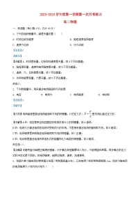 北京市2023_2024学年高二物理上学期月考试题含解析