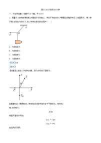 北京市2023_2024学年高三物理上学期10月月考试题含解析