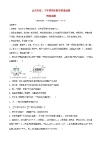 江西省吉安市2023_2024学年高二物理下学期期末考试含解析