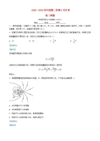 北京市2023_2024学年高二物理下学期4月月考试题含解析