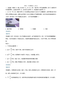 湖北省2024_2025学年高二物理上学期9月月考试题含解析