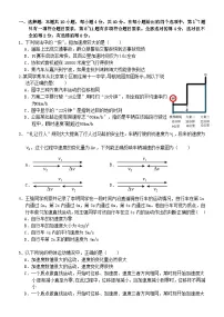 湖北省2024_2025学年高一物理上学期9月月考试卷