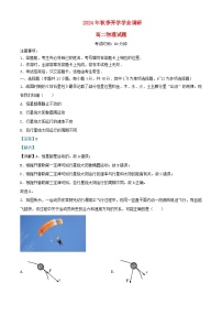 重庆市2024_2025学年高二物理上学期开学考试试题含解析