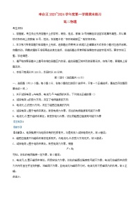 北京市丰台区2023_2024学年高二物理上学期期末试题含解析