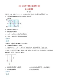 北京市顺义区2023_2024学年高二物理下学期期中试题含解析
