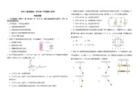 黑龙江省龙东十校联盟2024-2025学年高二下学期期中考试物理试题（Word版附答案）